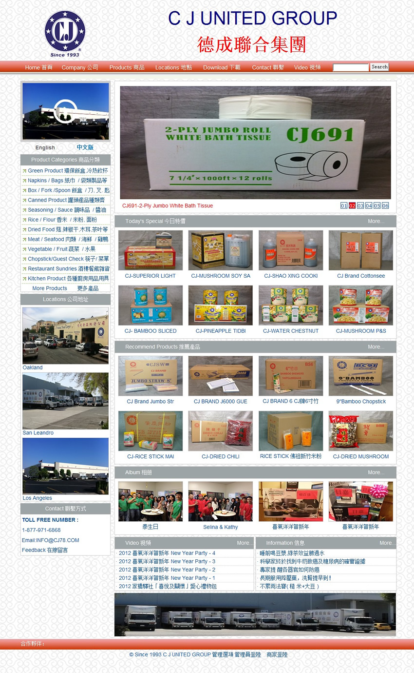 德成聯(lián)合集團(tuán) 德成聯(lián)合集團(tuán)