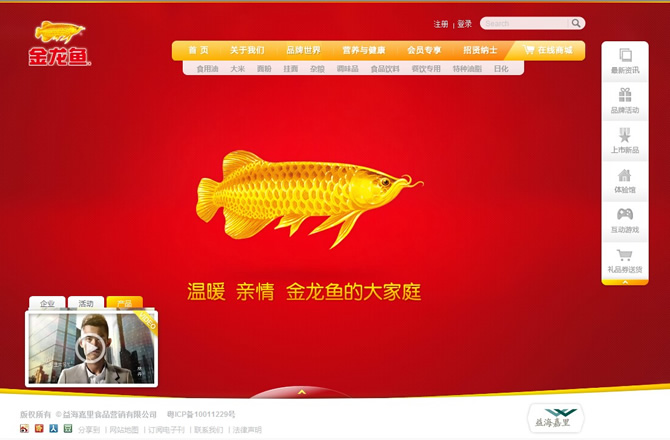 金龍魚官網(wǎng) 金龍魚官網(wǎng)