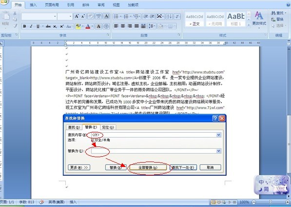 word文檔處理--廣州奇億網(wǎng)絡(luò) word文檔處理--廣州奇億網(wǎng)絡(luò)