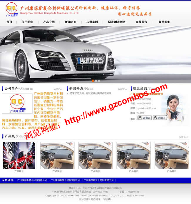 廣州康箔斯復(fù)合材料有限公司官方網(wǎng)站 廣州康箔斯復(fù)合材料有限公司官方網(wǎng)站