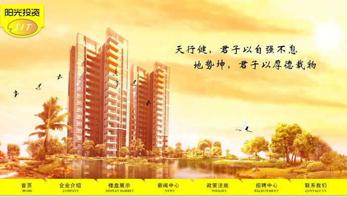 廣東前進(jìn)陽光投資有限公司 廣東前進(jìn)陽光投資有限公司