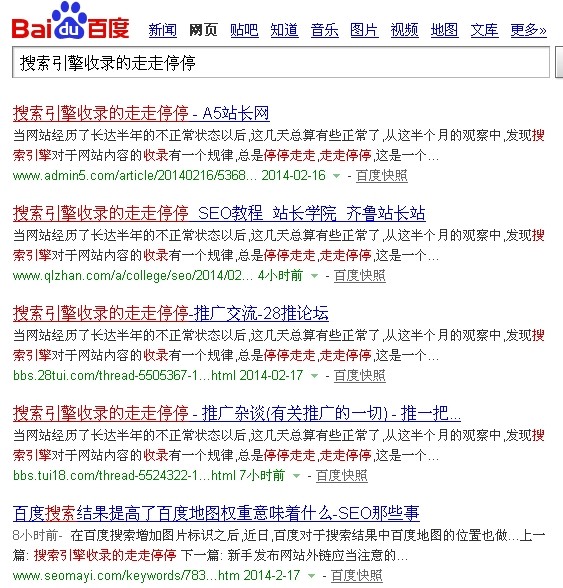 網站排名規(guī)則是否適應于內容頁面排名 網站排名規(guī)則是否適應于內容頁面排名