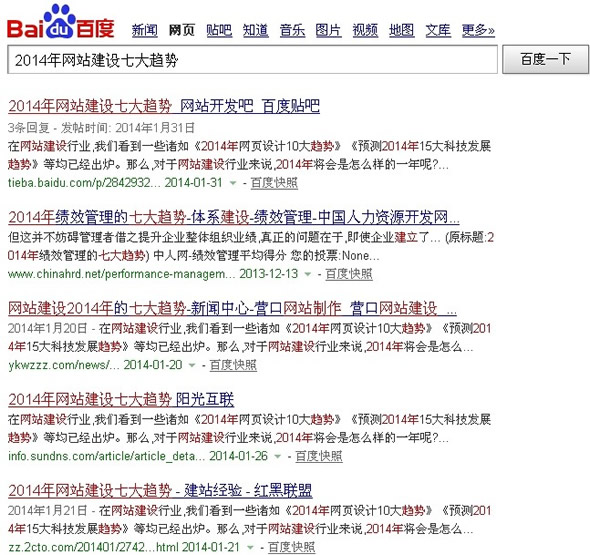 網站排名規(guī)則是否適應于內容頁面排名 網站排名規(guī)則是否適應于內容頁面排名