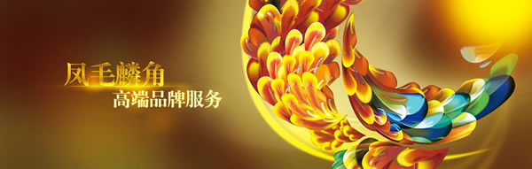 網(wǎng)頁(yè)Banner 網(wǎng)頁(yè)Banner