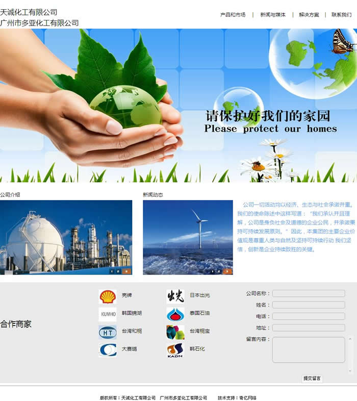 多亞化工官方網(wǎng)站 多亞化工官方網(wǎng)站