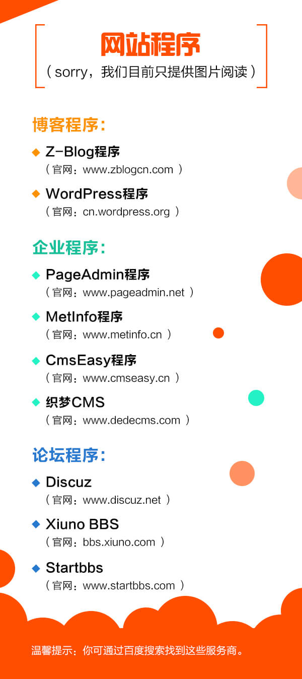 幫助你輕松實現(xiàn)網(wǎng)站建設(shè)的材料分享 幫助你輕松實現(xiàn)網(wǎng)站建設(shè)的材料分享